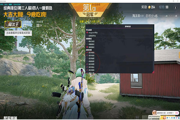 CF生化辅助免费软件效果