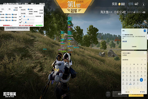 CF生化辅助免费透视自瞄效果